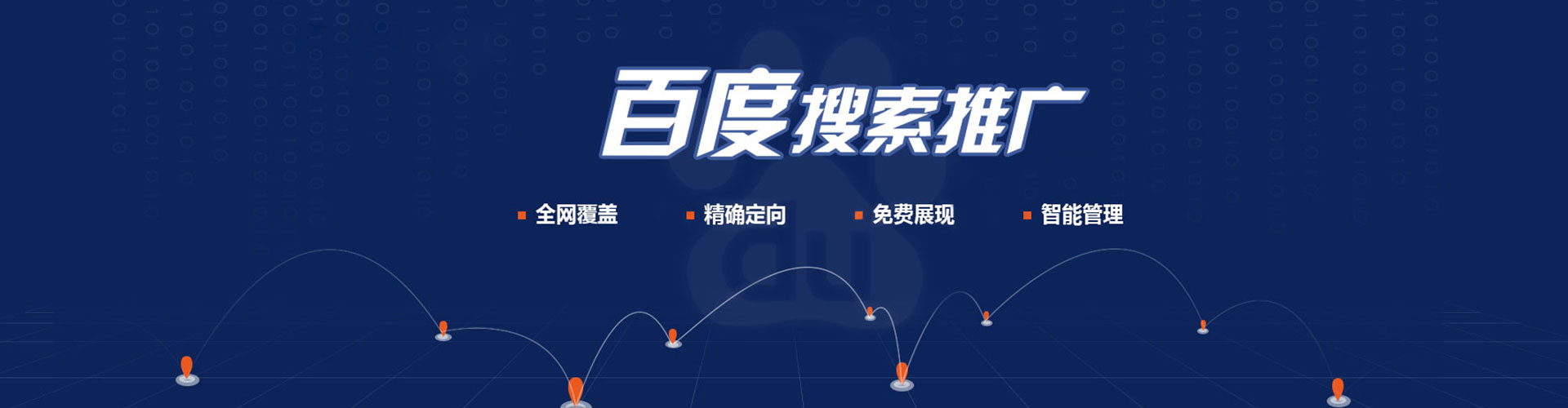 盐津百度开户返点